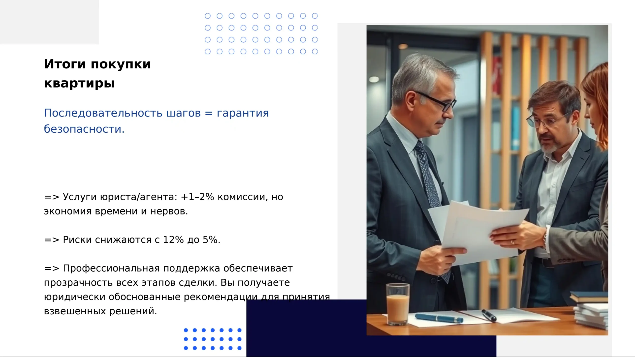 купить квартиру